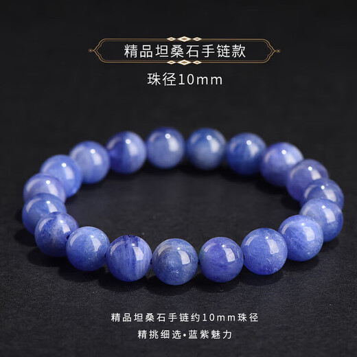 Everlasting Leaf Collectible Natural Tanzanite Bracelet Purple Blue Bracelet Sapphire Cordierite Crystal Gift for Women Collectible Tanzanite Bracelet Approximately 7.5mm Bead Diameter