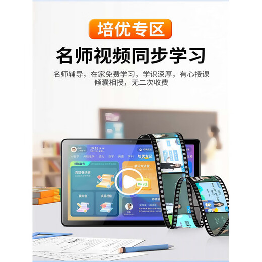 Xueersi Intelligent Learning Machine Primary School Junior High School High School General Synchronized Genuine Textbooks for All Subjects Student Tablet Tutor Machine Silver Gray Synchronous Tutoring for All Subjects + Lectures by Famous Teachers Standard Version 12 Cores Basic Accessories 512GB