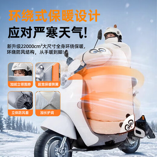 ALLFORVITA Electric Vehicle Windproof Quilt Autumn and Winter Thickened Velvet Windproof Quilt Motorcycle Velvet Knee Pads Snow and Rain Windproof Windproof Clothes Leg Cover Beige丨Neck Guards Shoulder Pads + Widened Side Wings Next Day Delivery Thickened Cold-Resistant Cotton Warm Knee Guards Windproof and Rainproof Film