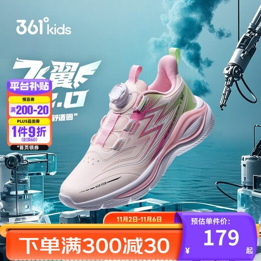 361 Feiyi 2.0 children's sports shoes 25 autumn and winter shock-absorbing soft elastic anti-torsion professional running shoes for boys and girls pink 34