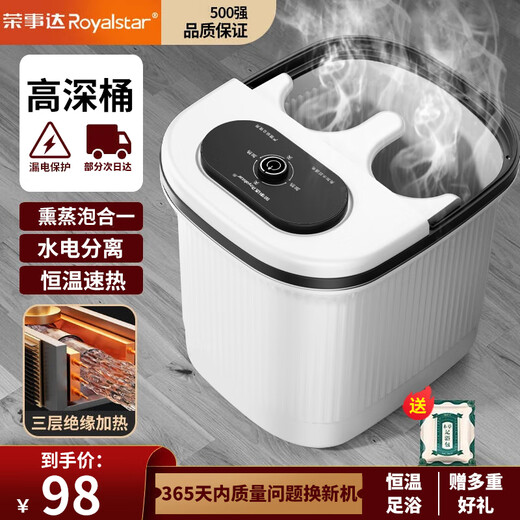 Royalstar foot bath bucket heated foot bath foot bath automatic massage electric foot bath constant temperature smart fumigation household high and deep bucket elderly birthday gift for parents Knob foot action luxury heightening-constant temperature and rapid heating-fumigation bath-medicine bag