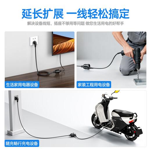 Biaz power socket extension cord/wire socket/terminal board 10A three-hole/five-hole three-plug electric vehicle charging extension cord new national standard plug-in board/plug strip/row plug total length 1 meter