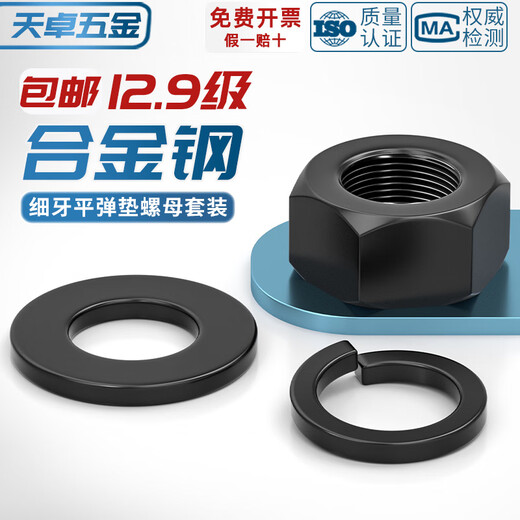 Tianzhuo Hardware Grade 12.9 Fine Thread Nuts Fine Buckle Fine Thread Screw Caps Flat Washers Spring Washer Combination Set High Strength Accessories M24*2 (2 pcs) Nuts