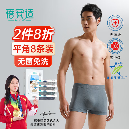 Beianshi disposable underwear men's boxer plus size travel portable sterilization 8 individually packaged men's mixed color XL size