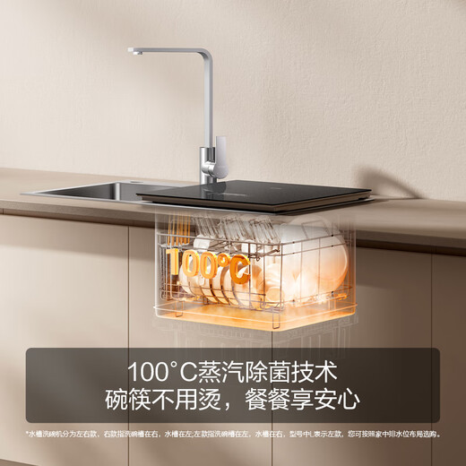 FOTILE Sink Dishwasher 02-M1 Built-in integrated sink for washing dishes without bending, washing seafood, fruits and vegetables, forced drainage of residual water, high-energy bubble washing, 7 sets of large capacity, dishwashing sink on the left 02-M1L