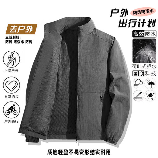 Outdoor assault jacket men's spring and autumn casual jacket men's sports top stand collar quick-drying thin men's wear M8919 Gray L (105-120Jin Jin equals 0.5 kg)