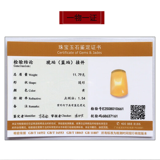 Amber School, one thing, one picture, one certificate, blue amber pendant, natural amber, necklace chain, water purification grade pendant, no cracks, pendant, 11.79 grams, 44*27*13 mm