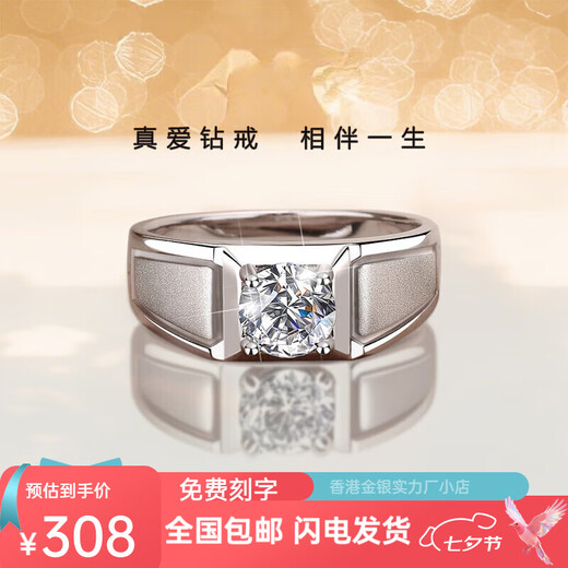 Pt950 platinum D color moissanite ring one carat domineering men's ring frosted Valentine's Day gift for boyfriend Frosted men's ring main diamond 50 points + high-end gift box - light luxury model live mouth size adjustable