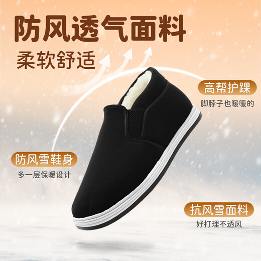 Li Feng Winter Old Beijing Cloth Shoes Men's Thousand-Layout Official Genuine Thick Wool Waterproof Warm Cotton Shoes for the Elderly Black 42