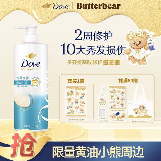 Dove Питательный и увлажняющий шампунь с аминокислотами 700г для сухих, вьющихся и спутанных волос