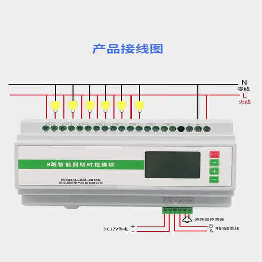 MPPMCK intelligent lighting control module mobile phone centralized controller RS485 panel lighting loop control switch 4-way 16A lighting module LLCM-0416