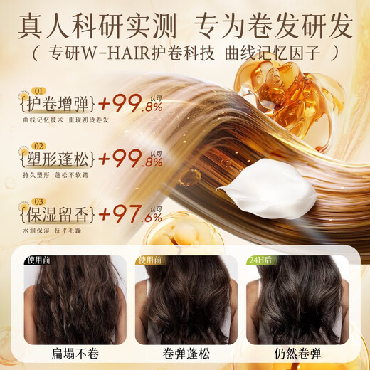 Yalos elastin for women after perm, long-lasting curl-protecting moisturizing and styling essence, natural fluffy anti-frizz conditioner, single bottle hot sale, long-lasting curl-protecting elastin 850ml*1