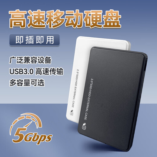 Jingdong Express 2.5-inch mobile hard drive USB3.0 high-speed transmission mechanical hard drive high-speed backup storage classic black and white appearance Q7-XC90 external mechanical hard drive-white 320GB