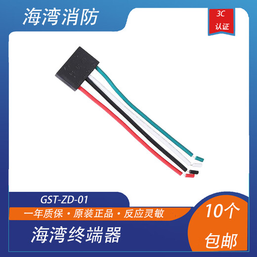 Gulf Terminal GST-ZD-01 Terminal Terminal Bay Smoke Sense