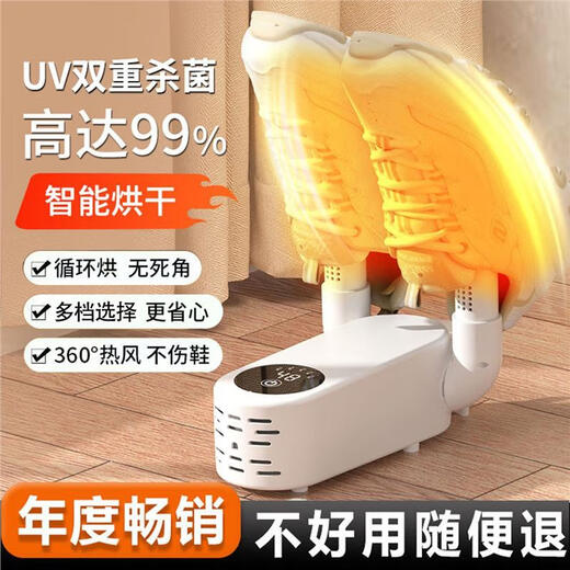 Shoe Dryer Household Shoe Dryer Fully Automatic Intelligent Timing Sterilization, Deodorization and Shoe Warming Device High-end Model Intelligent Timing + Constant Temperature, Quick Heat and Quick Dry
