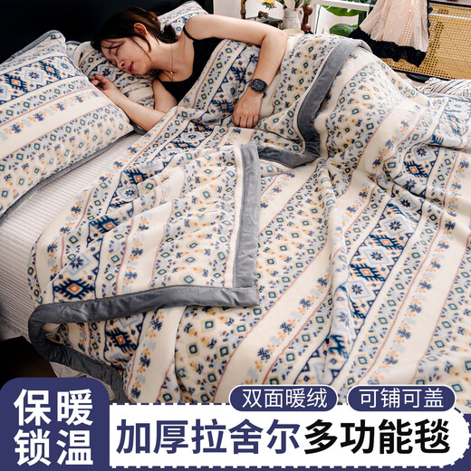 Enxing thickened raschel blanket quilt winter coral flannel office nap shawl throw blanket children's sofa blanket Northern Dream upgraded encryption flocking thermal storage and warmth 200x230cm double-sided velvet raschel blanket
