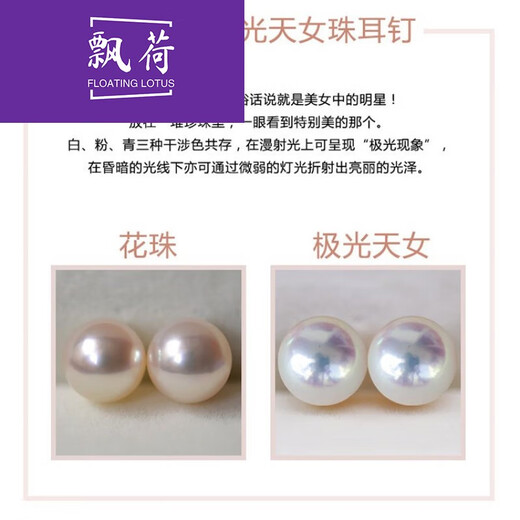 Floating lotus pearl necklace pendant sea water single piece 8 points 5-9mm heavenly grade without chain