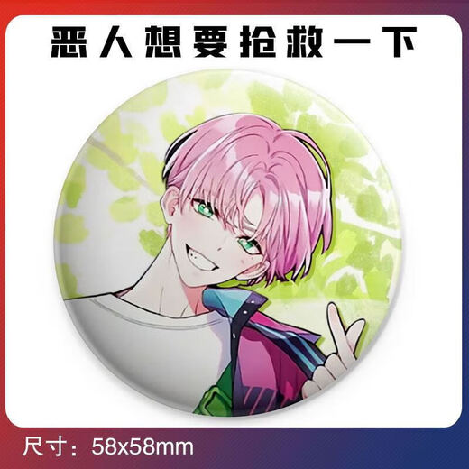 
The evil man wants to rescue him. I am a manga. I draw the surrounding Qinxianwang Yi student badge. 13971 The evil man wants to rescue him.