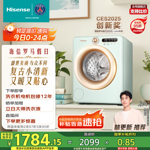 Hisense (Hisense) Roman Holiday Washing Machine Mini Direct Drive Drum Washing and Drying Integrated Washing Machine Underwear Machine Small 2kg Maternal and Child Healthy Living Water Wash WD20R4 Trade-in Country Subsidy