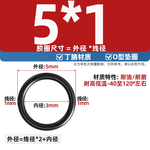 Fengji rubber seal ring o-ring o-shaped rubber ring nitrile oil seal seal ring waterproof and high temperature resistant black gasket collection outer diameter 5 * wire diameter 1 (200 pieces)