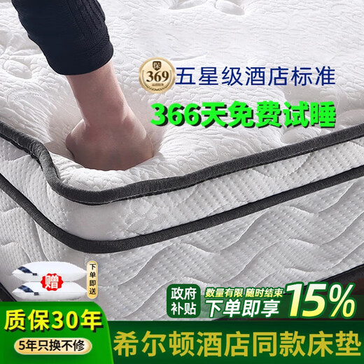 Xingnian five-star hotel Hilton's same latex roll package independent spring Simmons soft mattress 1.8x2 meters thickened Hilton special model (moderate soft and hard) about 20cm thick 1350mm*1900mm
