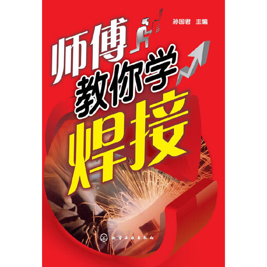 Ein echter Meister bringt Ihnen das Erlernen des Schweißens bei, ein Buch über Schweißtechnik, ein grafisches Handbuch zur praktischen Schweißtechnik, ein Tutorial zur Schulung professioneller Schweißer-Fertigkeiten, eine Einführung in die Schweißer-Bedienung und ein Buch zur Verbesserung Ihrer Fertigkeiten