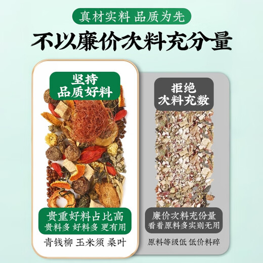协和匠心青钱柳玉米须桑叶葛根三绛降非高罗布麻糖脂降尿血酸降压茶养生茶 【升级款】适合重度症状*120包