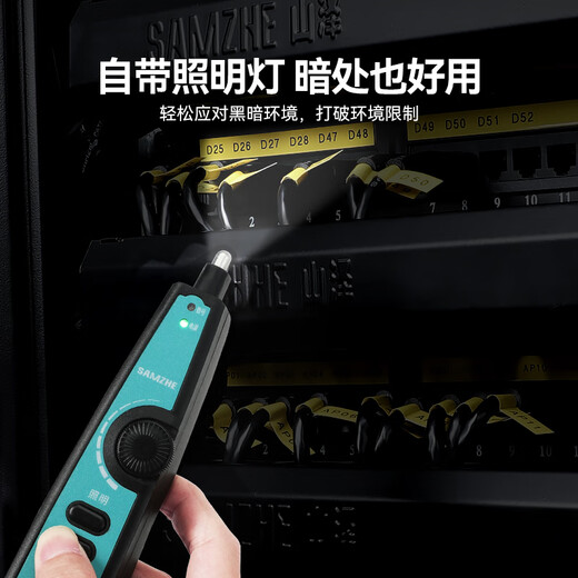 山泽网络寻线仪寻线器多功能电话网线测试仪巡线仪器检测仪查线器测试通断抗干扰60V耐压寻线套装CS-30