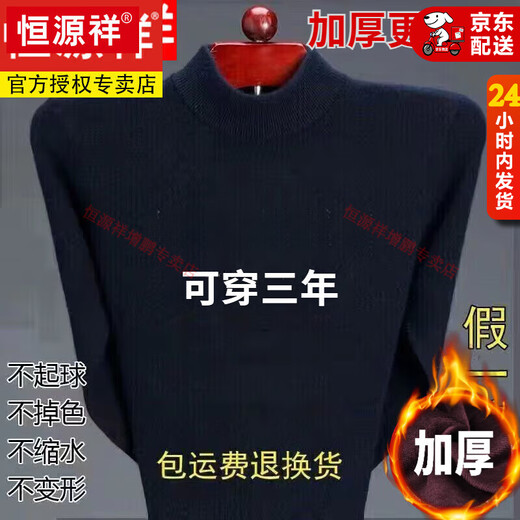 Hengyuanxiang 2025 Autumn and Winter New Wool Sweater Men's Warm Inner Sweater Thickened Half-High Collar Knitted Bottoming Wool Sweater Camel-Half-High/Collar Thickened 2XL New l Style 180 Recommendation 150-1