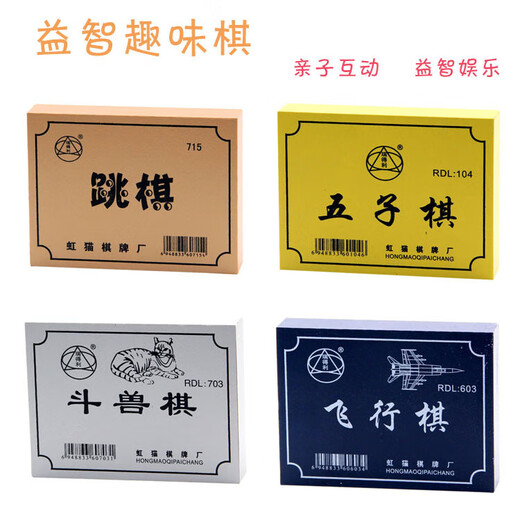 Primary school students' backgammon black and white pieces with chessboard set children's entry-level beginner's prizes backgammon educational toys beast chess box