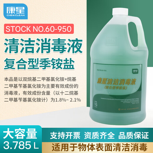 Kangxing compound quaternary ammonium salt, environmental object surface disinfectant, concentrated liquid, air conditioning sterilization and deodorization