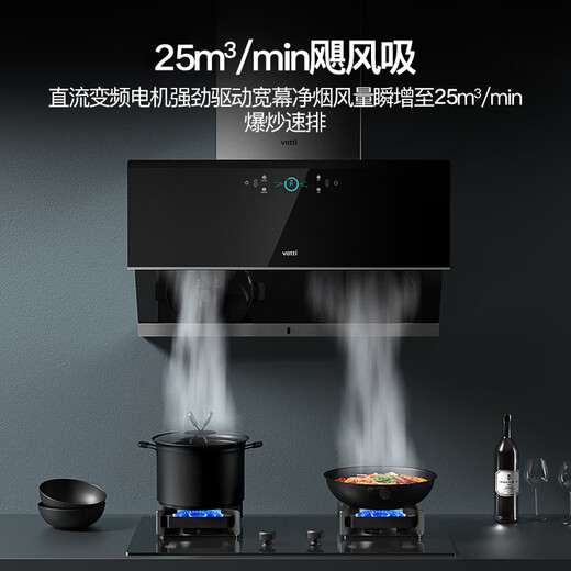 
VATTI range hood side suction type range hood household 25 cubic large suction automatic cleaning range hood gas stove first-level energy-efficient smoke stove set frequency conversion silent 142 two-piece set natural gas | with large firepower stir-fry stove | i11142+73B