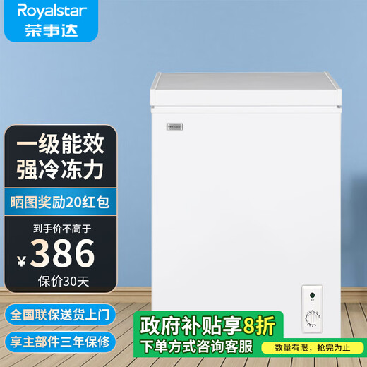 Royalstar small freezer household small frozen fresh-keeping mini refrigerated commercial horizontal freezer single-use breast milk storage cabinet energy-saving first-class energy-saving nationwide joint warranty single temperature 106L