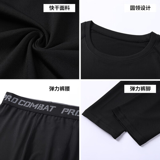BURUITE children's quick-drying clothing sports suit basketball football training fitness clothing tights men's running student badminton clothing