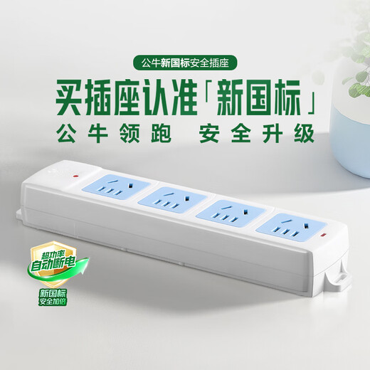 公牛（BULL） 插座新国标/插排/无线/自行接线/无插头无电源线 【4位无开关无线】（新国标防过载）GN-414