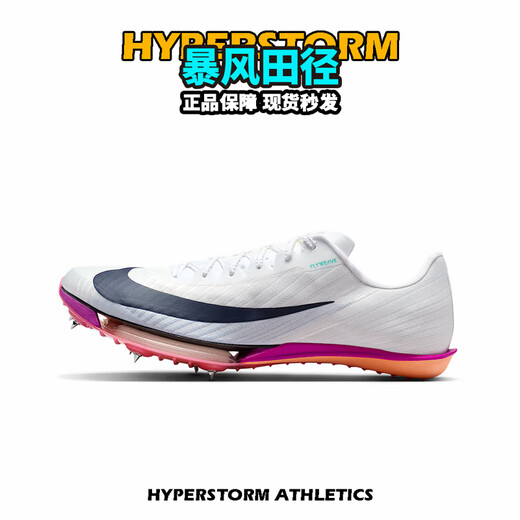 Nike Track and Field Elite 2025 new color matching Nike Maxfly 2 Nike men's and women's professional air cushion sprint spikes FD8395-100/Maxfly 2nd generation 42