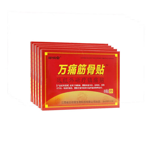 Wan Tong Muscle Patch Far Infrared Magnetic Analgesic Patch Cervical Shoulder and Lumbar Muscle Strain Knee Pain Patch Magical Wan Tong Muscle Patch 8 Patch (Trial Pack)