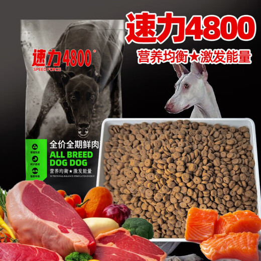 Name Susuli 4800 Fresh Meat Full Price Dog Food 20 Jin Jin equals 0.5 kg 40 Jin Jin equals 0.5 kg Big bag affordable Susu Li 4800 Fresh Meat Food 20 Jin Jin equals 0.5 kg One bag