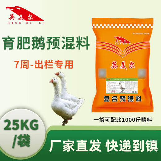 Goose feed, special feed additive for large goose, meat goose, egg, goose, growing goose, fattening goose premix, goose feed for 0-3 weeks