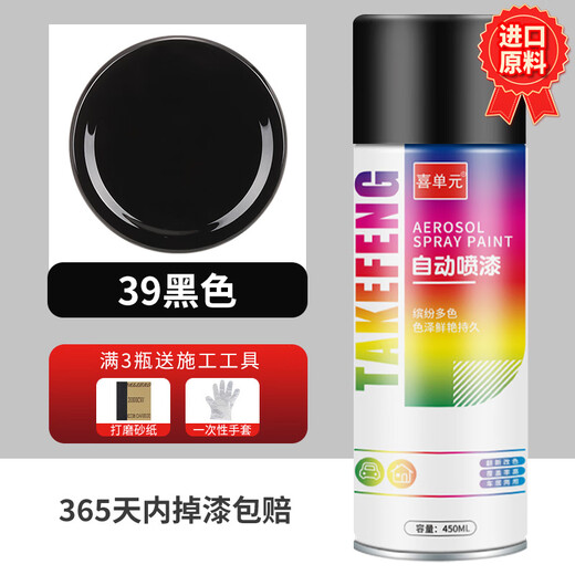Hi unit automatic hand-operated self-spraying car rust-free metal special anti-rust paint furniture wood black white paint cans imported raw materials black 45OML ordinary style