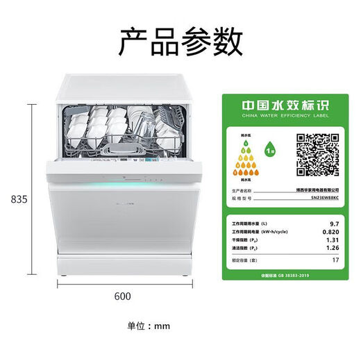 Siemens Ultra Clean Magic Box 3.0 Siemens new product 17 sets + 3 independent built-in dishwashers EW88KC white SN23EW88KC