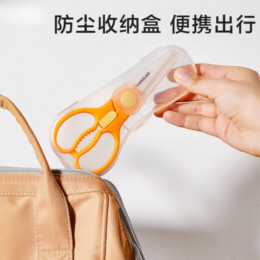 GUEIN乐扣乐扣副食品剪刀宝宝专用婴儿陶瓷剪刀儿童食物剪可携式副食品 活力橙【带收纳盒】