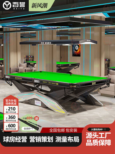 Sanqi Tiger Spy Shadow's new billiard table Chinese-style black eight-ball fang competition special billiard hall club steel frame ball dedicated to Baiyu Spy Shadow ball room