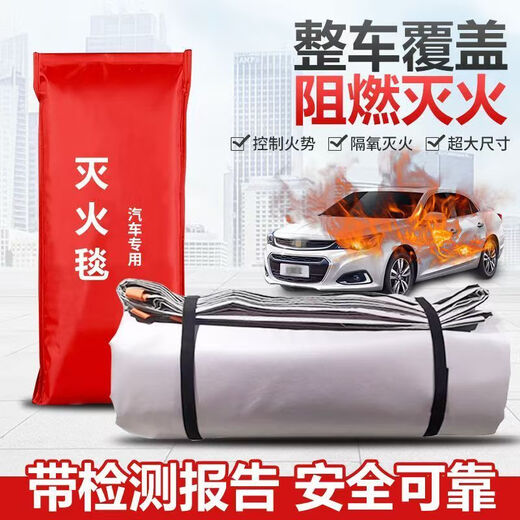 Mo Peng fire-fighting blanket fire-fighting special car fire-proof blanket electric new energy silicone car charging station spare car blanket 2m*3m fiberglass fire-fighting blanket