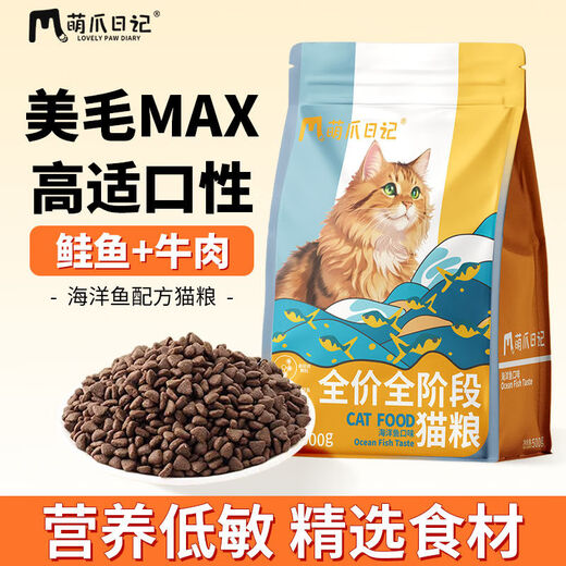 Mengzhao Diary Cat Food Full Price General Purpose for Adult and Kittens Added Marine Fish Taurine Hypoallergenic Type g/bag 10 bags Salmon + Beef 500g/bag