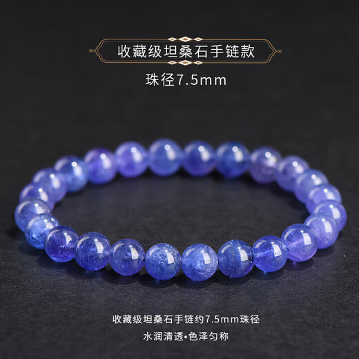 Everlasting Leaf Collectible Natural Tanzanite Bracelet Purple Blue Bracelet Sapphire Cordierite Crystal Gift for Women Collectible Tanzanite Bracelet Approximately 7.5mm Bead Diameter