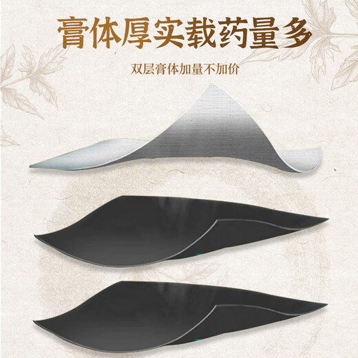 Bian Taiyi Laohei Paste, ancient method of moxibustion paste, mugwort paste, joint paste, cervical spine, shoulder, neck, lumbar spine, knee, whole body paste