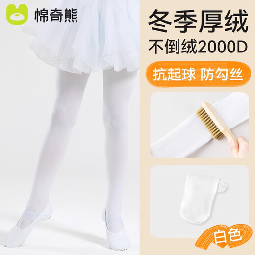 Mianqi Xiong children's dance socks autumn and winter girls' bottoming socks plus velvet and thickening dance pantyhose white stockings bottoming