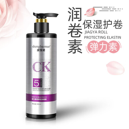 Shengbaonuo curl care elastic essence hair care products after perm women's fragrance elastin spring essence 300ml SN1770