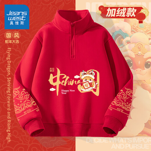Jeanswest JU children's clothing boys' velvet stand-up collar sweatshirt winter warm Snake New Year greetings red stand-up collar velvet style black_letter star 110 cm